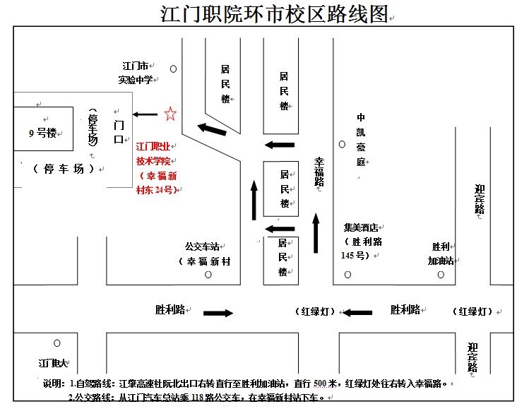 江门职院环市校区路线图1.jpg