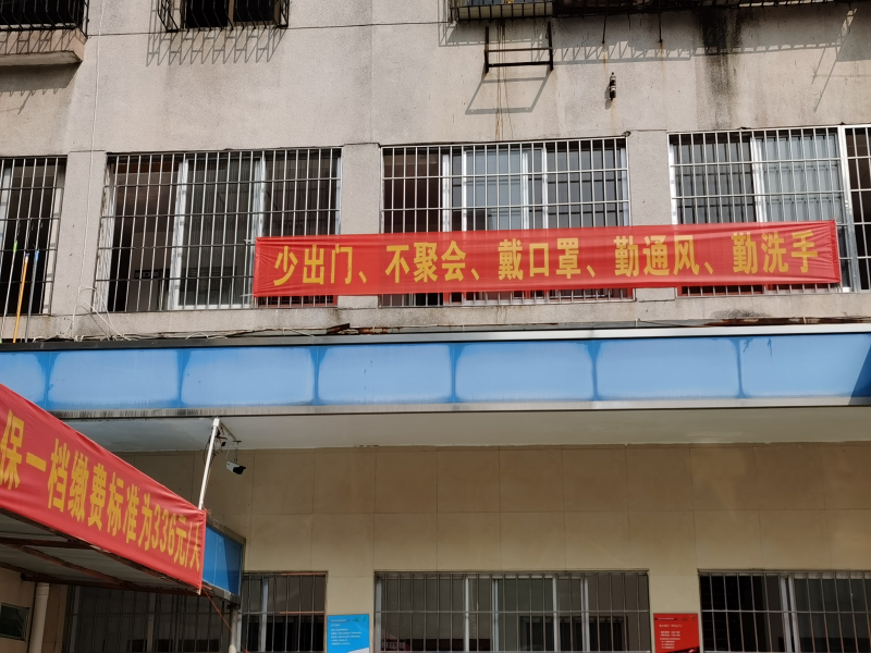 2利用局现有场地，在机关大院内悬挂疫情防控宣传横幅.jpg