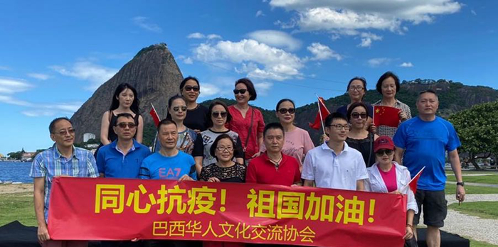 7.巴西华人文化交流协会为祖国加油_副本.jpg