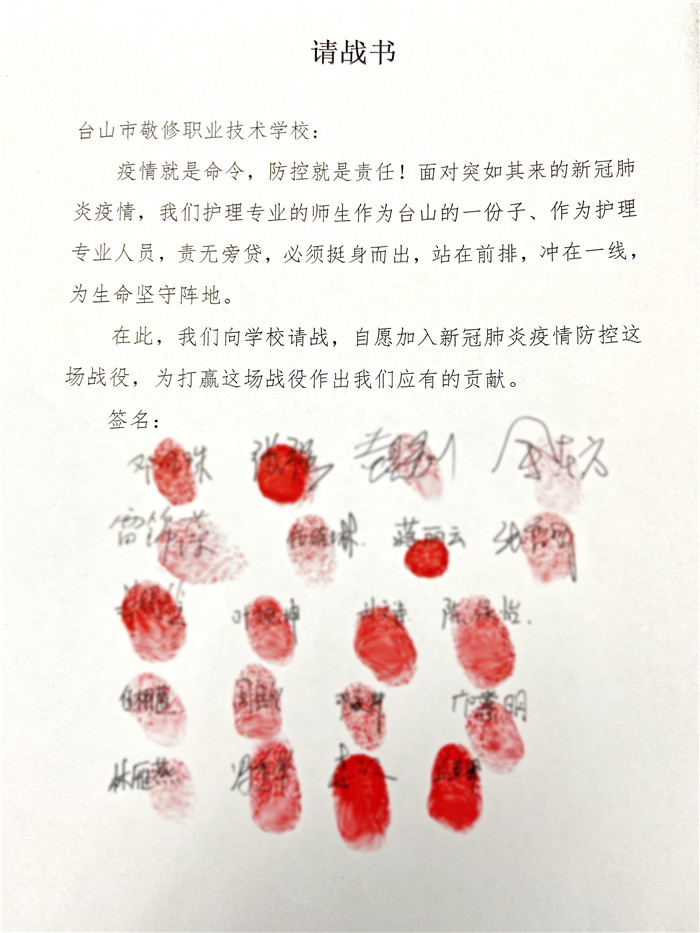 4志愿队成员在请战书上签名01 拷贝.jpg