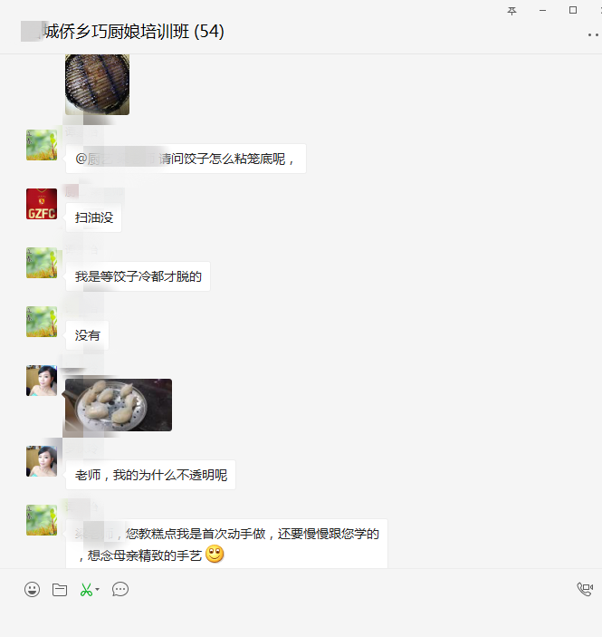 学员们和老师在群里热烈互动1_副本_副本.png