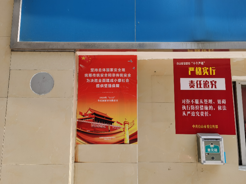 3、利用单位场地宣传“全民国家安全教育周”海报.jpg