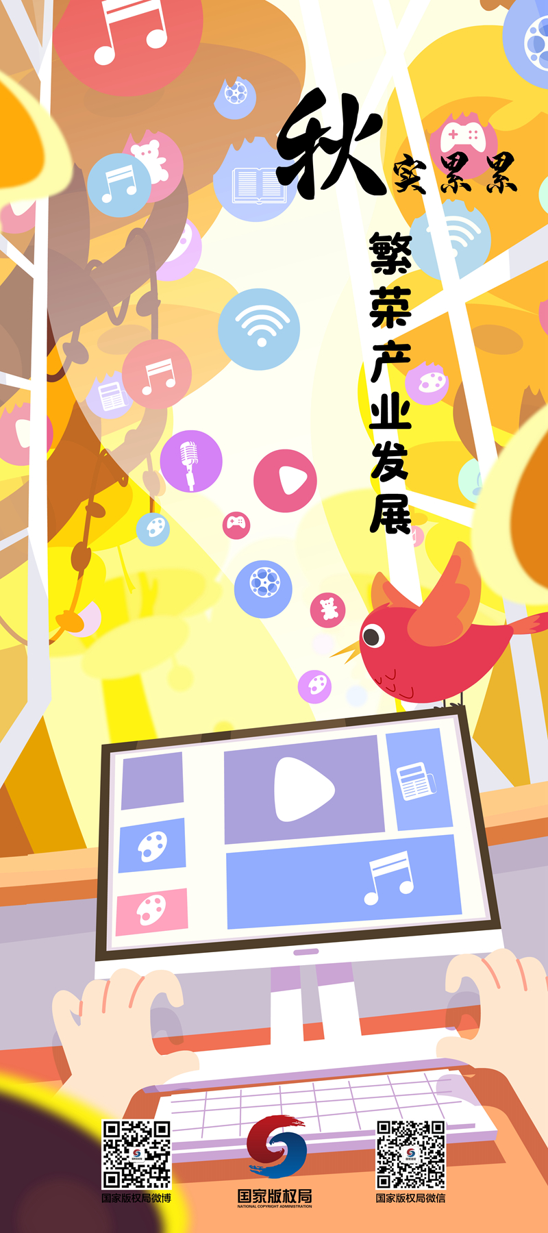 海报三秋实累累繁荣产业发展_副本.jpg