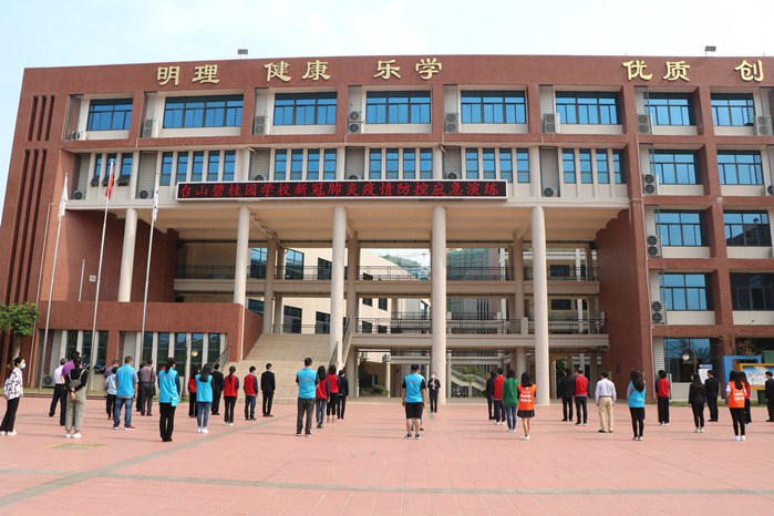 新冠肺炎疫情防控应急演练.JPG
