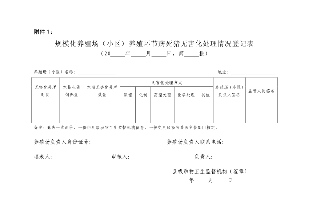 微信图片_20201130112120.png