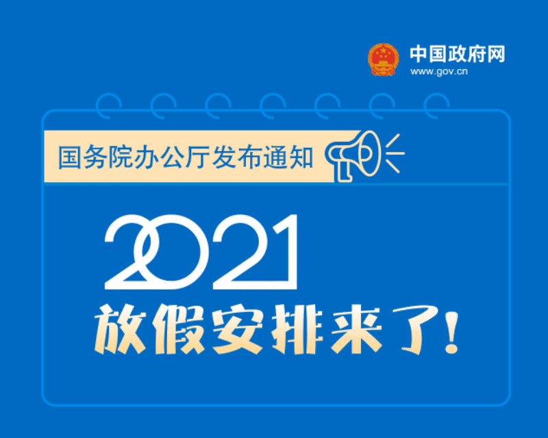 微信截图_20201223091552.png