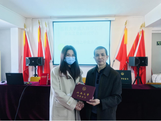五邑大学台山立信会计教学点举行598.png