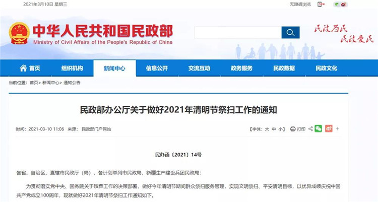 微信图片_20210322095811.jpg