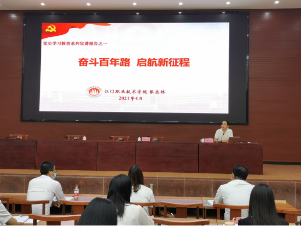 党史专题师资培训班：以“七个一”融合模式让党史学习教育走深走实走心 (10921)450.png