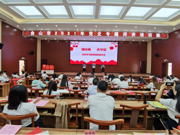 党史专题师资培训班：以“七个一”融合模式让党史学习教育走深走实走心 (10921)1769.png
