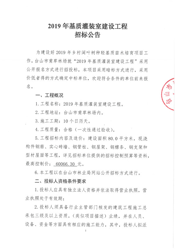 微信图片_20190920155733_副本.jpg