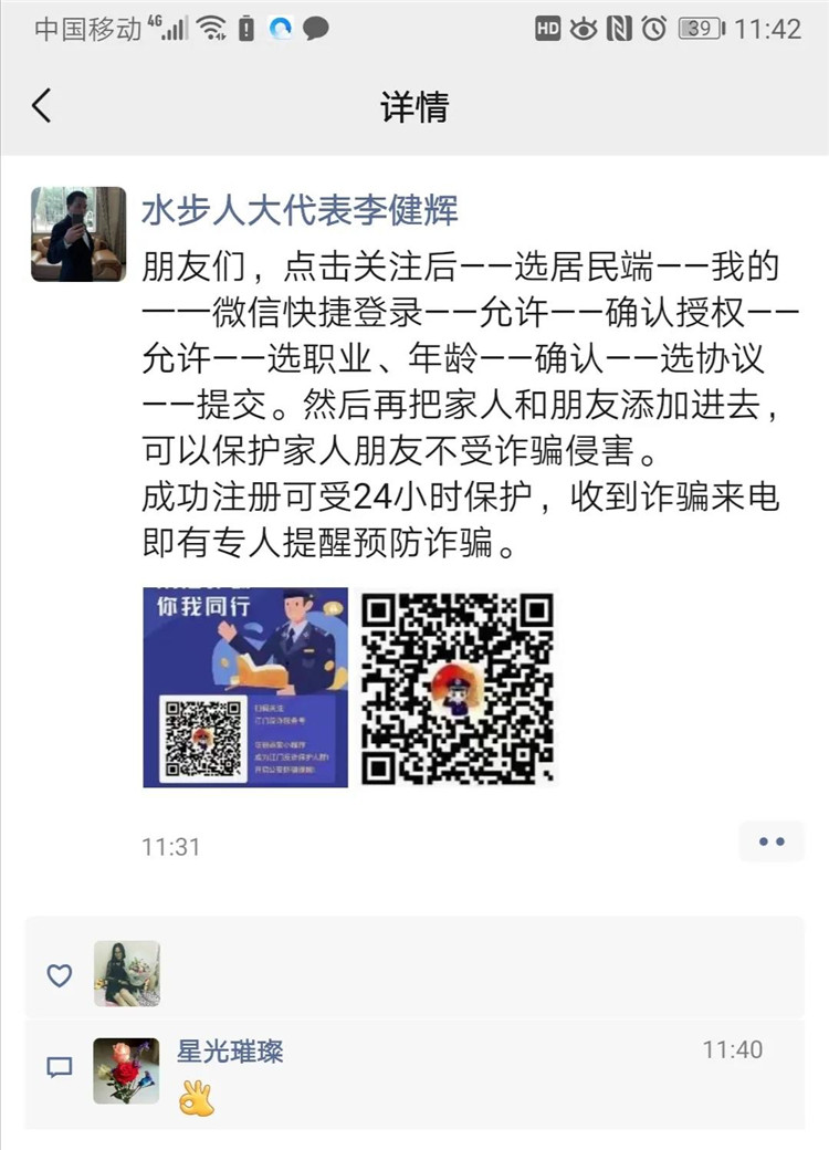诈3.jpg