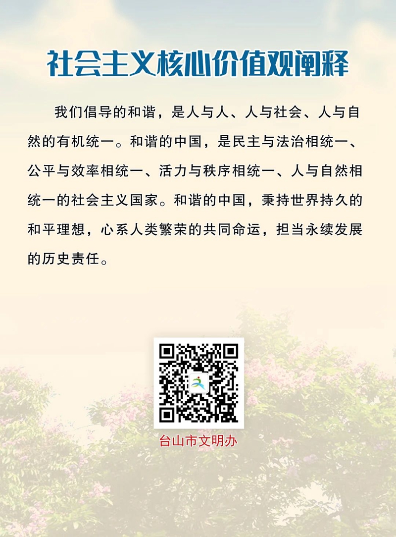 和谐1_副本.jpg