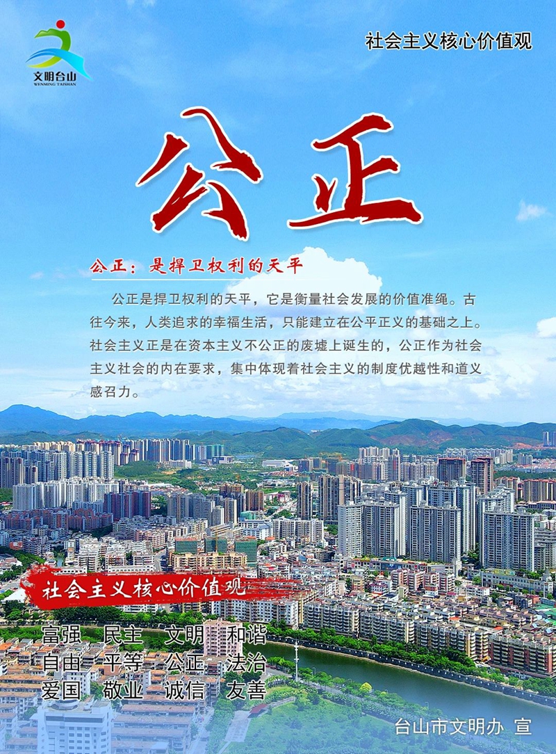 公正_副本.jpg