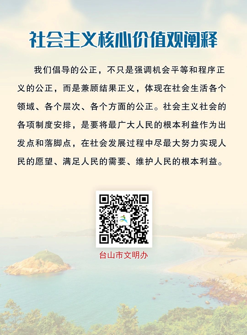 公正1_副本.jpg