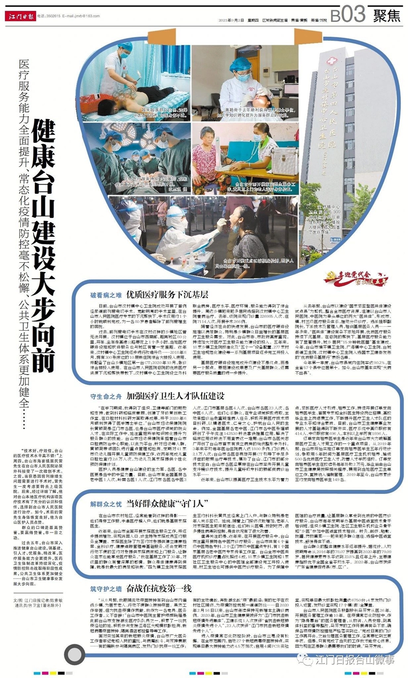 微信图片_20210910161524_副本.jpg