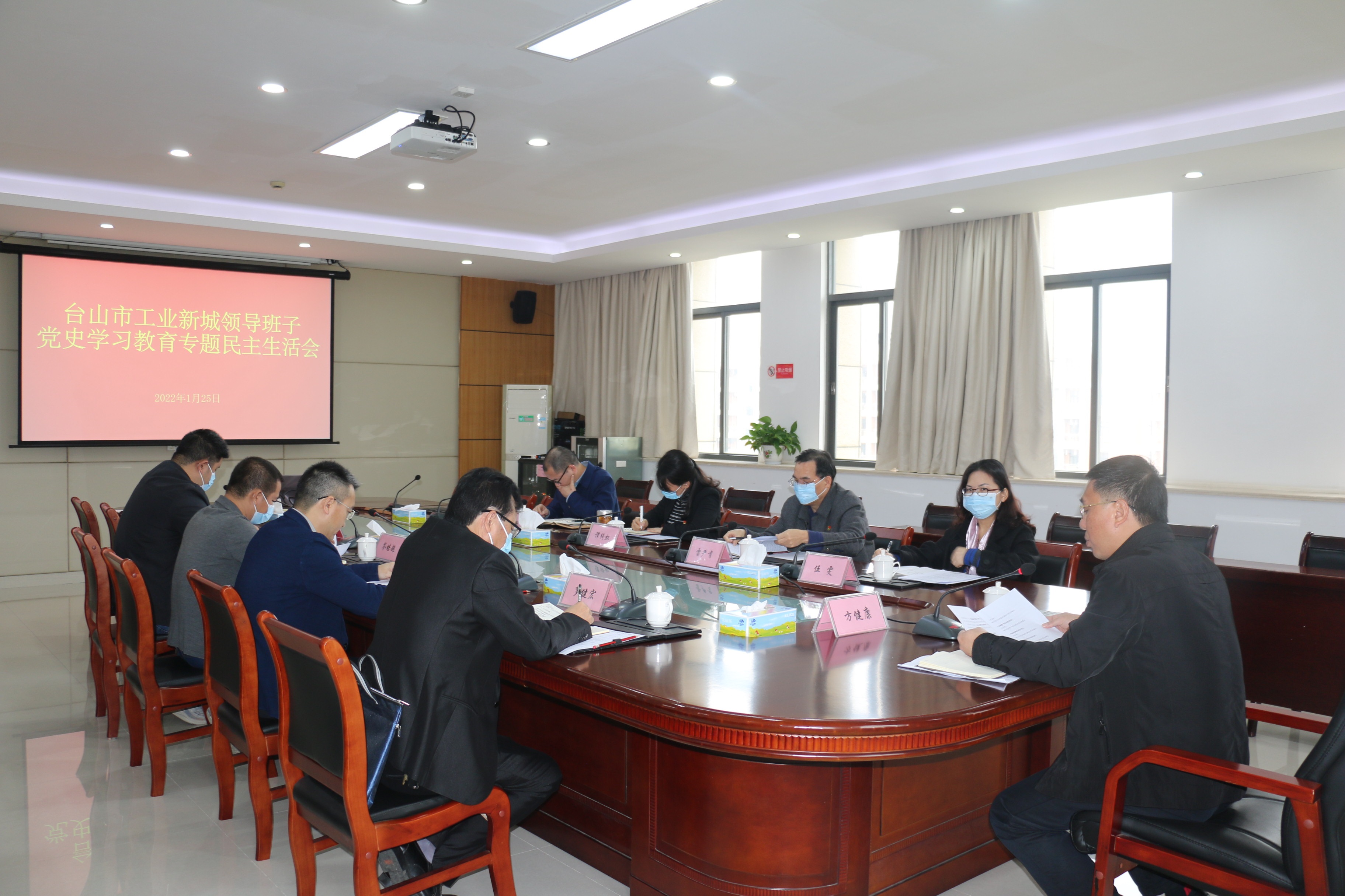 党史学习教育专题民主生活会.jpg