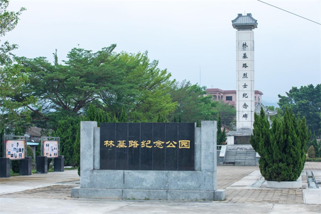 林基路红色教育基地.jpg