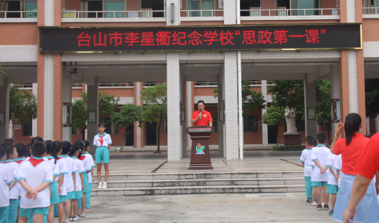 【台山市文明校园】李星衢纪念学校：博爱教育励师生，文明新风满校园587.png