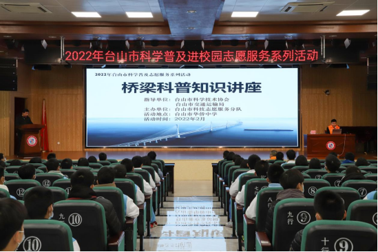 【科学普及志愿服务】桥梁科普进校园，点燃学子科技梦138.png