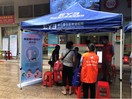 （发政府网）【科学普及志愿服务】眼健康科普进社区155.png