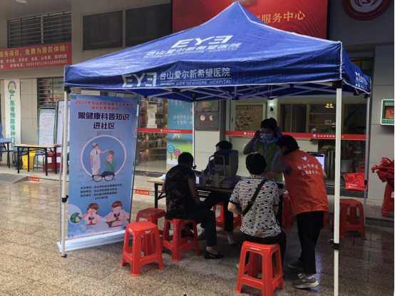 （发政府网）【科学普及志愿服务】眼健康科普进社区500.png