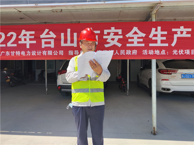 2、2022年6月23日广东甘特电力设计有限公司开展2022年台山市安全生产培训活动 宣讲安全生产法律法规.jpg