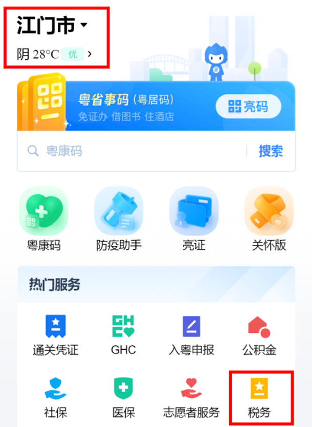 微信图片_20220706094027.png