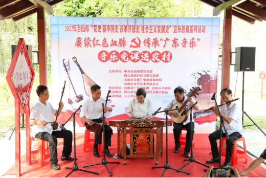 赓续红色血脉，传承广东音乐——2022年台山市“四史”音乐党课走进四九镇168.png