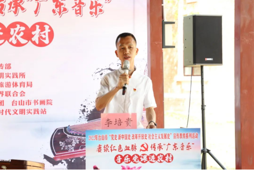 赓续红色血脉，传承广东音乐——2022年台山市“四史”音乐党课走进四九镇291.png