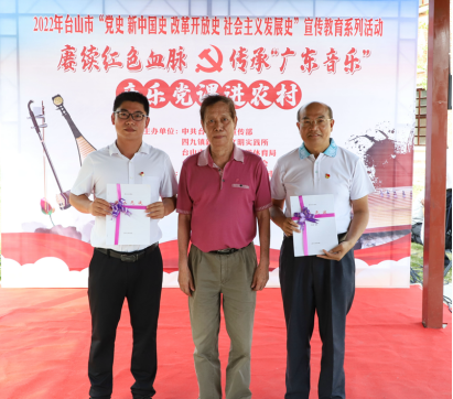 赓续红色血脉，传承广东音乐——2022年台山市“四史”音乐党课走进四九镇774.png