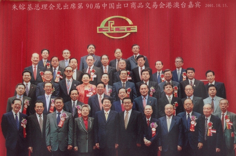 (11)2001年10月15日，朱镕基总理参加第90届广交会庆典活动。第四排右2为李欢。.jpg