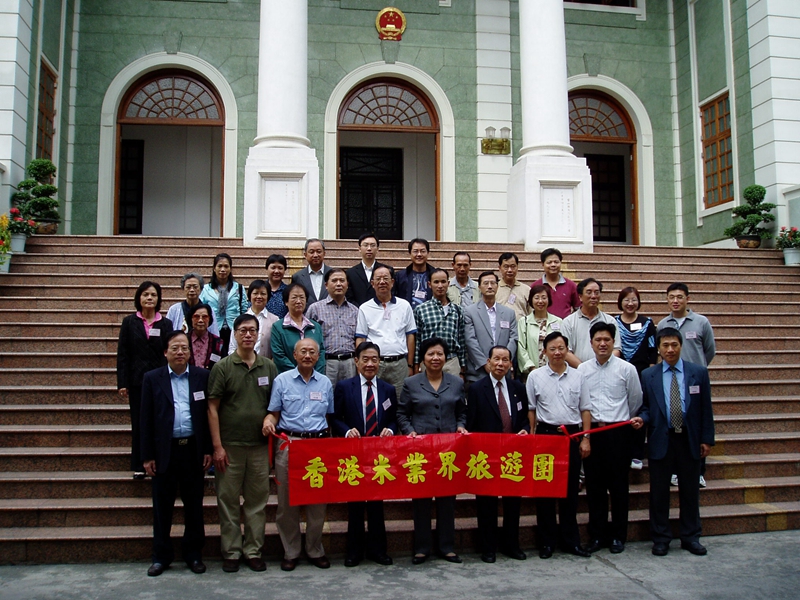 2005年11月4日，李欢（前排右四）带领香港米业界商人，在台山市政协主席黄小玲（右五）、市委副书记陈俊立（右三）的陪同下，拜会台山市人民政府。摄影：麦博恒.JPG