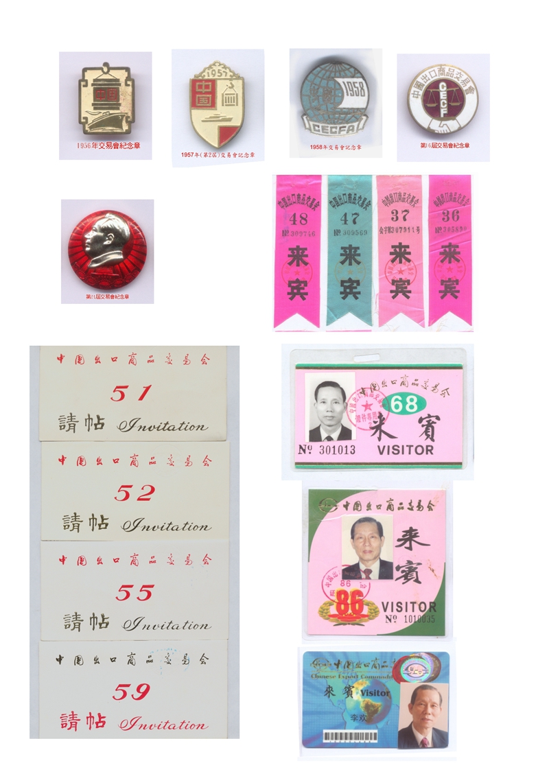 交易會紀念章_2.jpg
