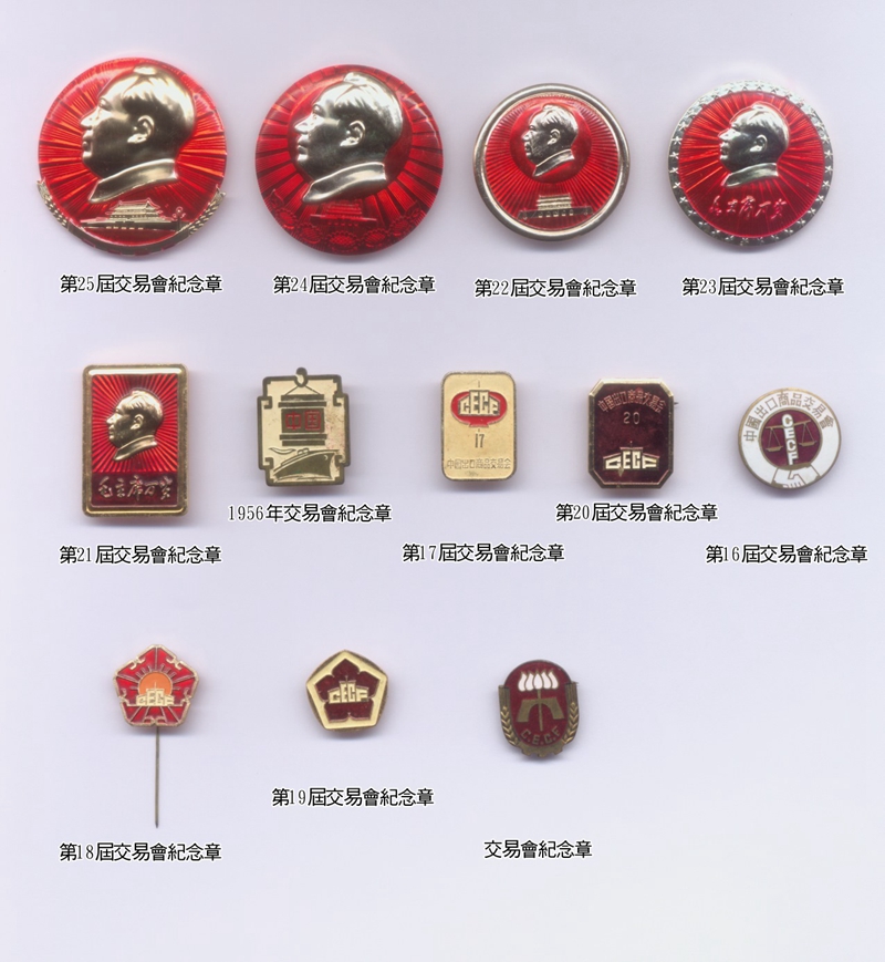 交易會紀念章_全_2_a.jpg