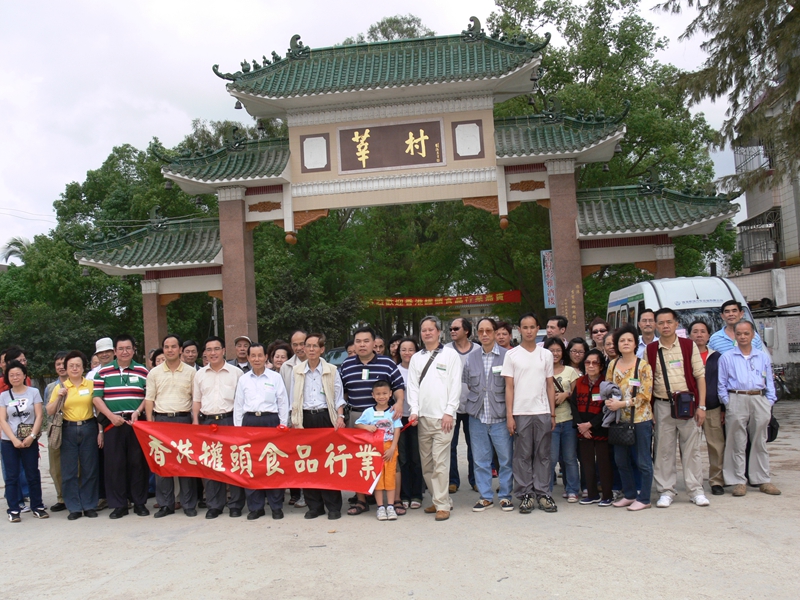 2007年3月31日，李欢率香港罐头食品行业考察团莘村村委会留影。摄影：麦博恒.JPG