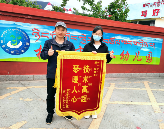 【助学支教志愿服务】情洒雪域，爱在高原——记台山联合职校援藏教师伍倍锋(1)480.png