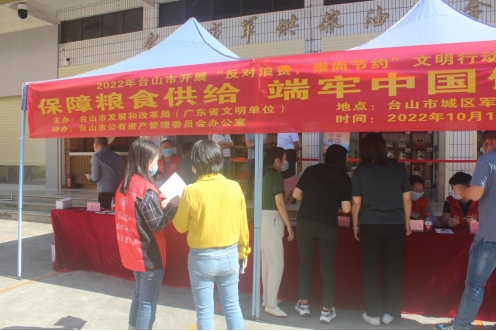 保障粮食供给 端牢中国饭碗——2022年台山市开展世界粮食日宣传活动(1)(1)311.png