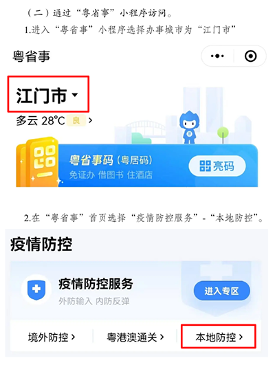 微信图片_20221031100130.png