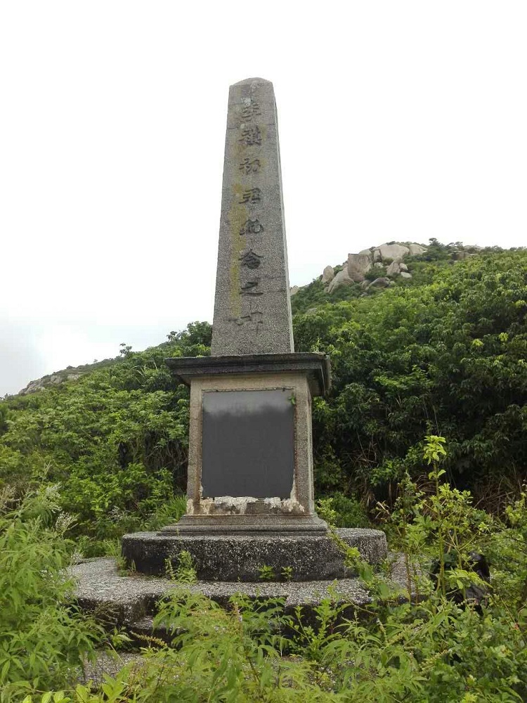 李祺礽君纪念之碑.jpg