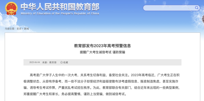 微信图片_20230606091559.png
