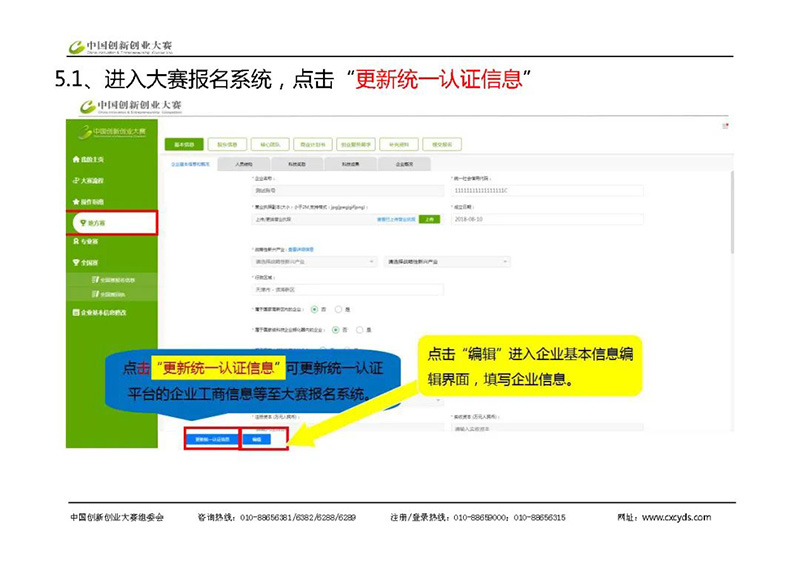 微信图片_20230614091135.jpg