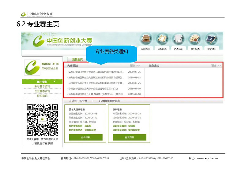 微信图片_20230614091301.jpg