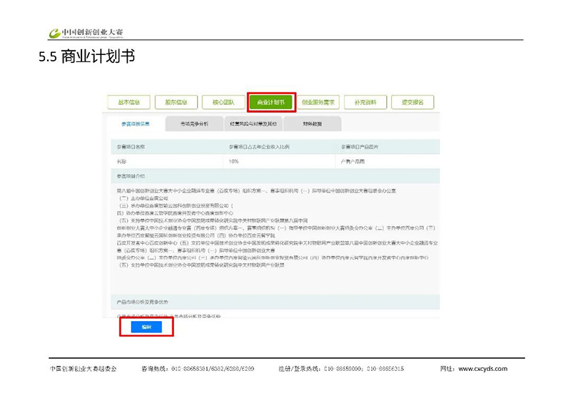 微信图片_20230614095228.jpg