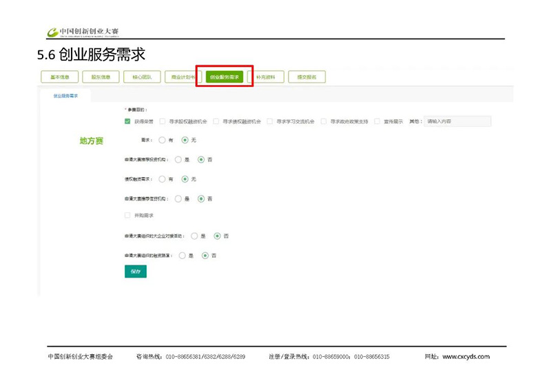 微信图片_20230614095232.jpg