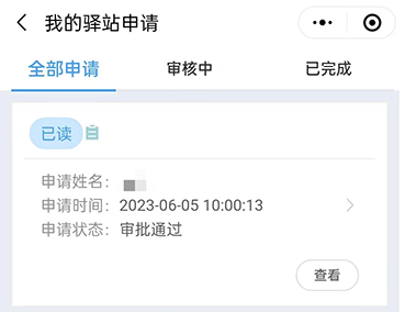 微信图片_20230628104614.png