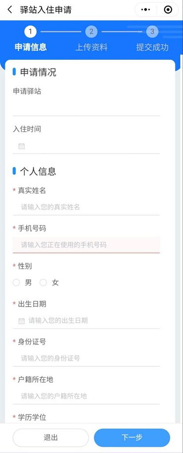 微信图片_20230628104610.png