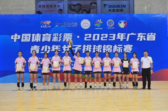 2023年广东省青少年女子排球锦标赛圆满落幕 (16)_副本.jpg