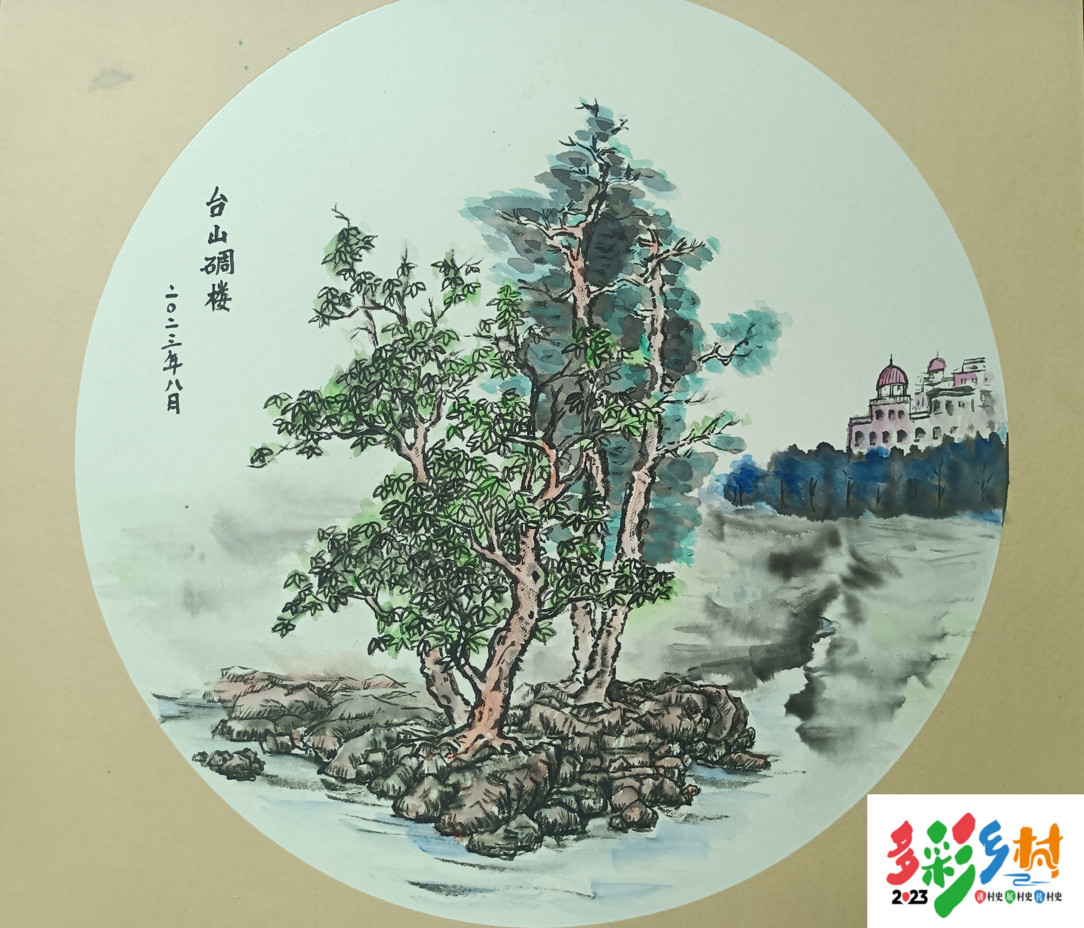 3.绘画作品——台山碉楼.jpg