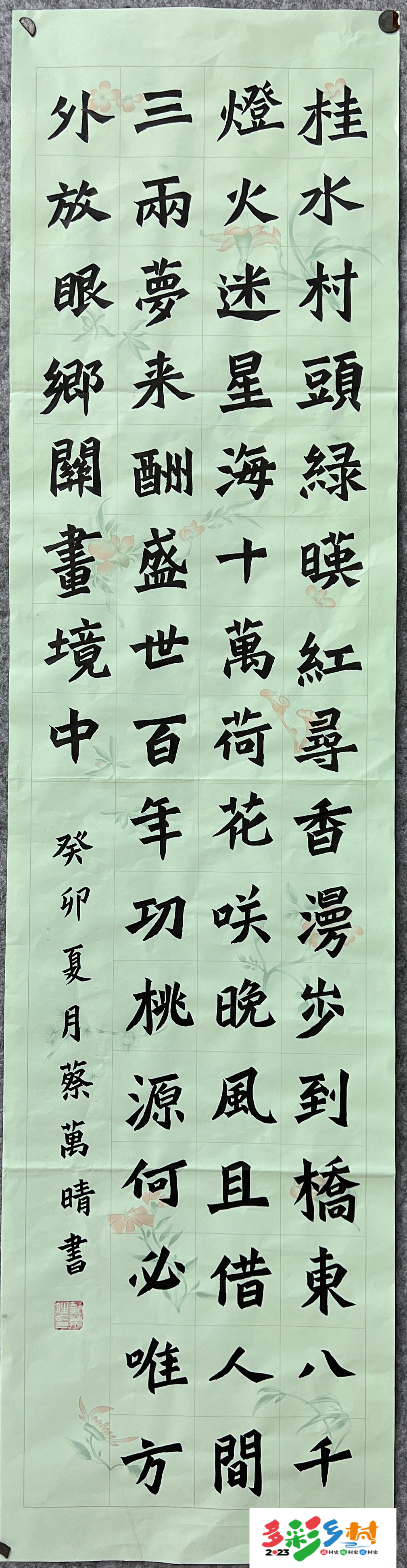 4.书法作品——游桂水.jpg